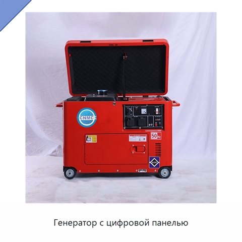 Генератор с цифровой панелью