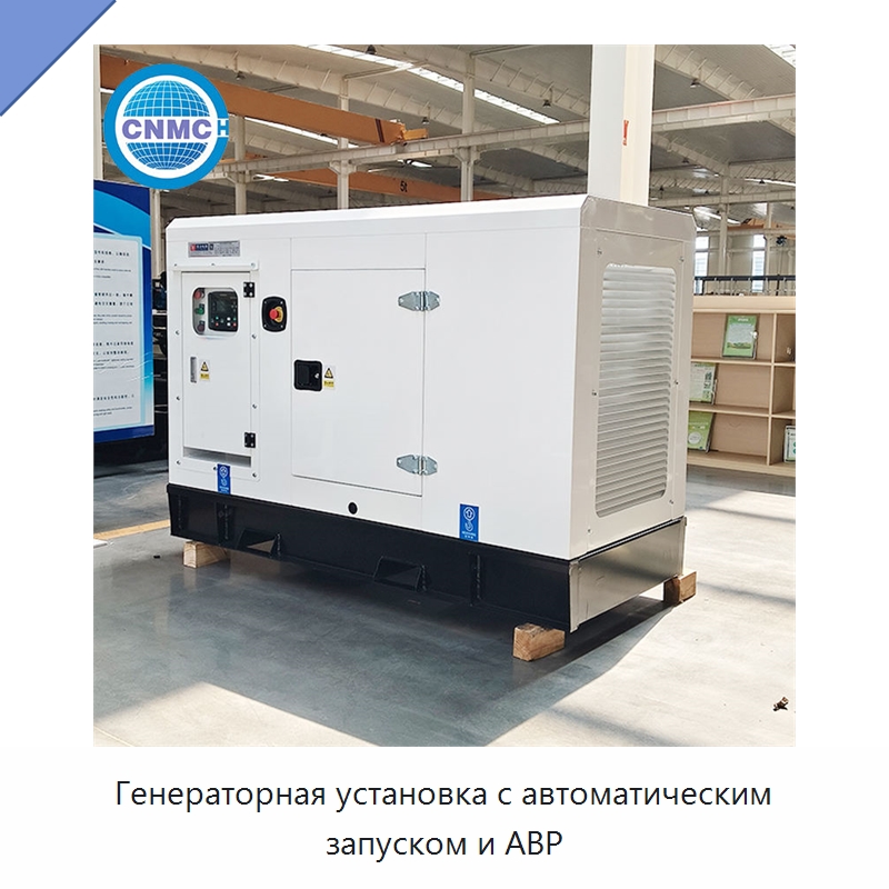 Генераторная установка с автоматическим запуском и АВР — Дизельные генераторы