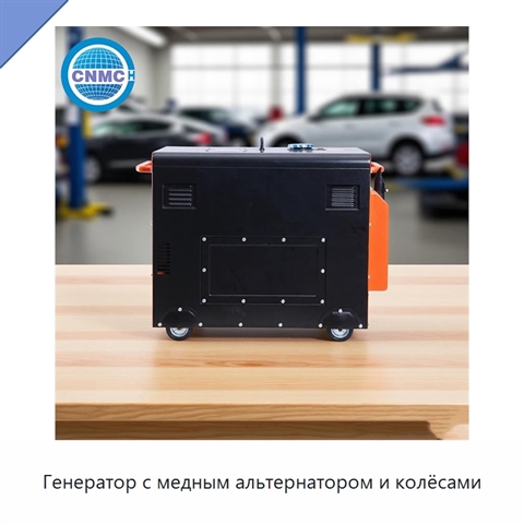 Генератор с медным альтернатором и колёсами