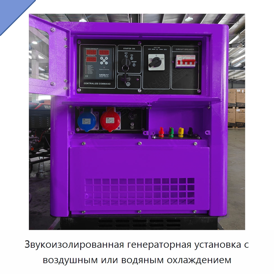 Звукоизолированная генераторная установка с воздушным или водяным охлаждением