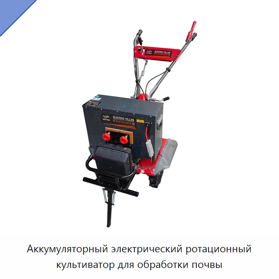 Аккумуляторный электрический ротационный культиватор для обработки почвы — Культиваторы