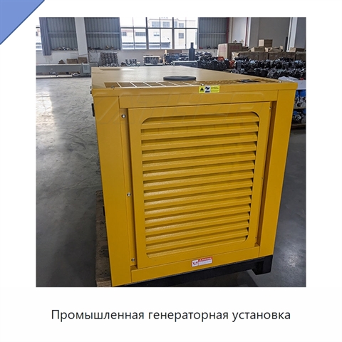Промышленная генераторная установка