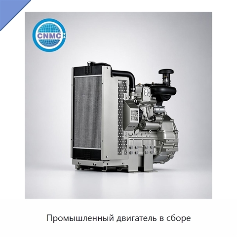 Промышленный двигатель в сборе