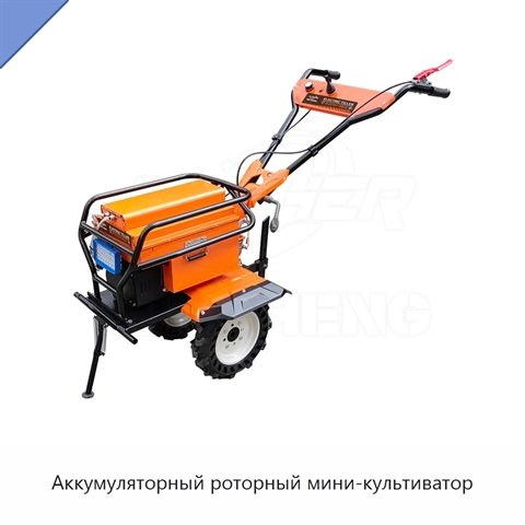 Аккумуляторный роторный мини-культиватор