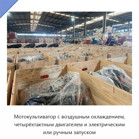 Мотокультиватор с воздушным охлаждением, четырёхтактным двигателем и электрическим или ручным запуском