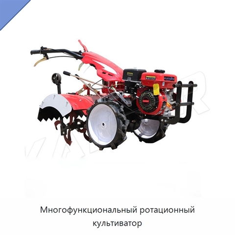 Многофункциональный ротационный культиватор