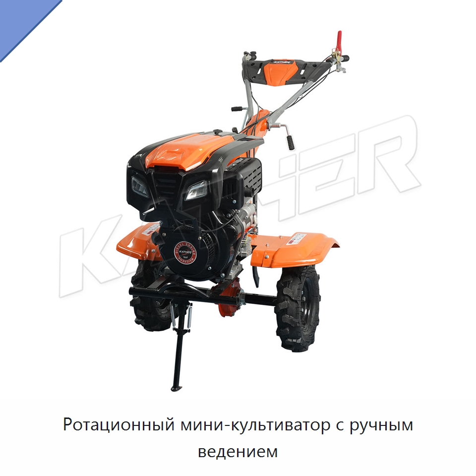 Ротационный мини-культиватор с ручным ведением — Культиваторы