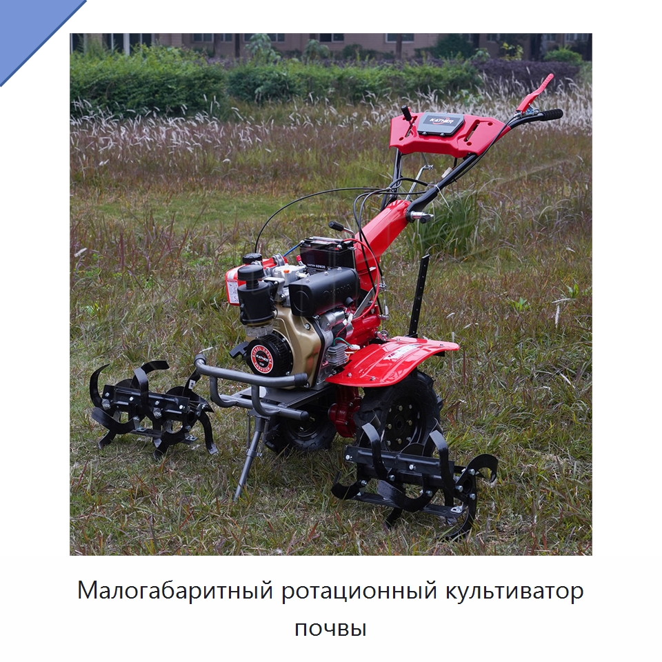 Малогабаритный ротационный культиватор почвы — Культиваторы