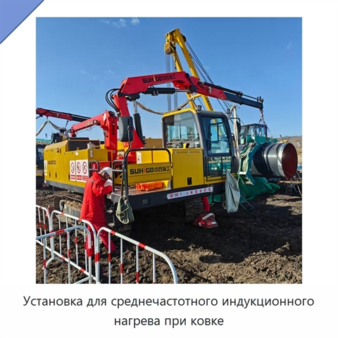 Установка для среднечастотного индукционного нагрева при ковке