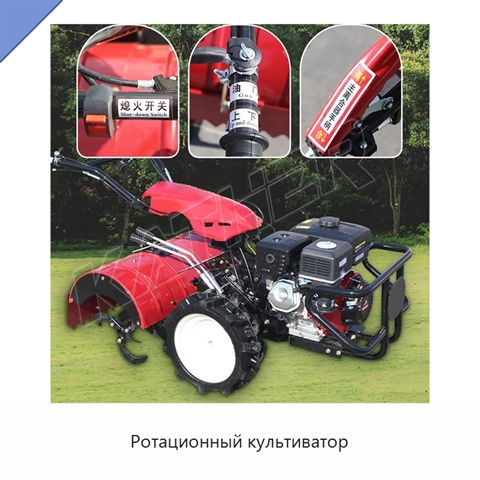 Ротационный культиватор
