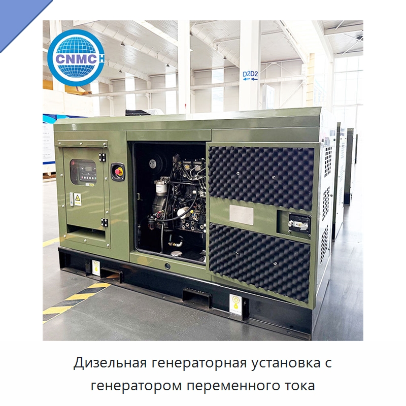 Дизельная генераторная установка с генератором переменного тока — Дизельные генераторы