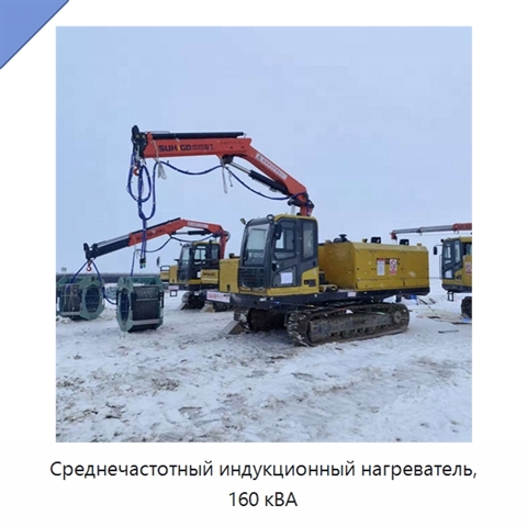 Среднечастотный индукционный нагреватель, 160 кВА