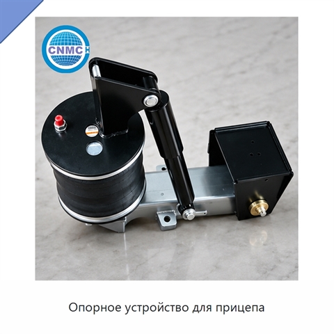 Опорное устройство для прицепа