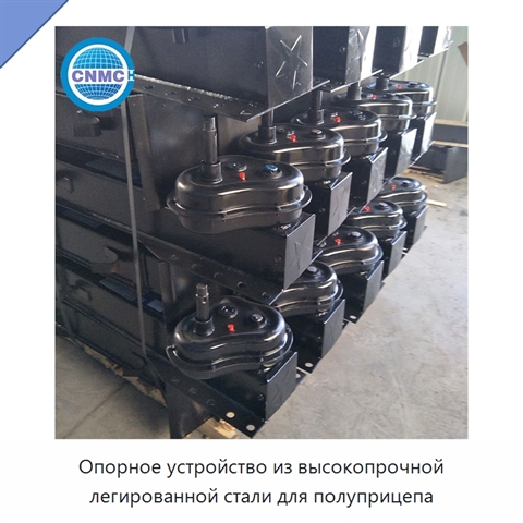 Опорное устройство из высокопрочной легированной стали для полуприцепа