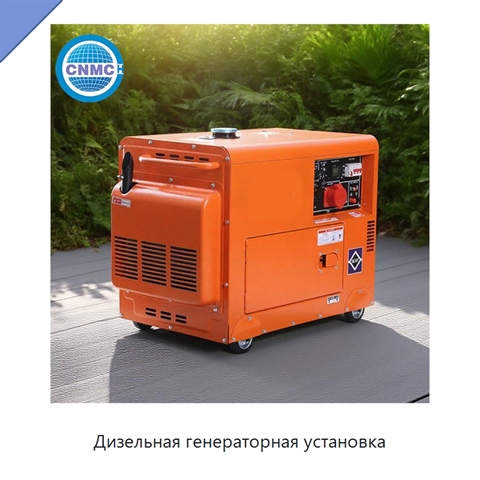 Дизельная генераторная установка