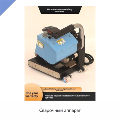 Сварочный аппарат