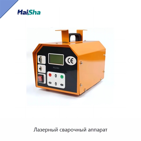 Лазерный сварочный аппарат
