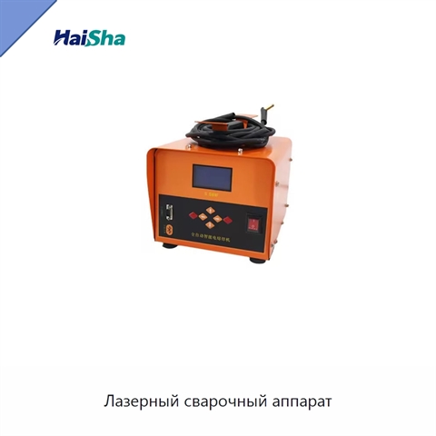 Лазерный сварочный аппарат