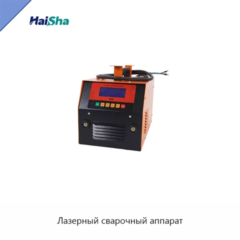 Лазерный сварочный аппарат
