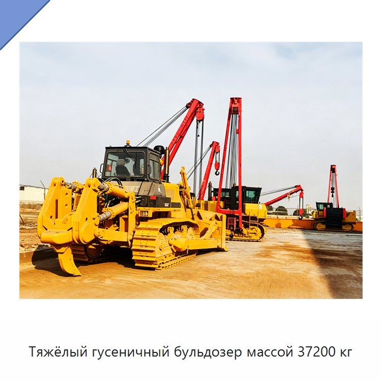 Тяжёлый гусеничный бульдозер массой 37200 кг — Специальная строительная техника