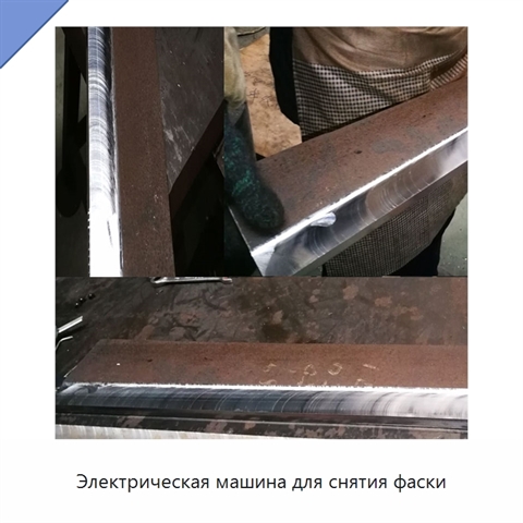 Электрическая машина для снятия фаски