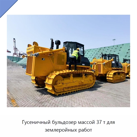 Гусеничный бульдозер массой 37 т для землеройных работ