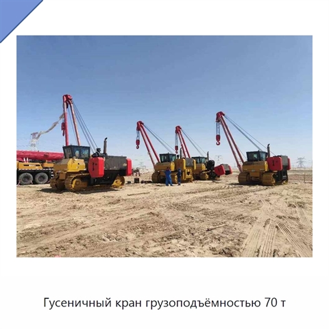 Гусеничный кран грузоподъёмностью 70 т