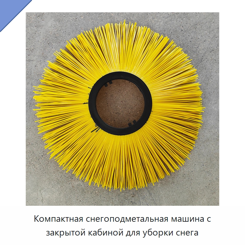 Компактная снегоподметальная машина с закрытой кабиной для уборки снега — Коммунальная техника