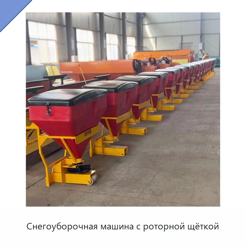 Снегоуборочная машина с роторной щёткой — Коммунальная техника
