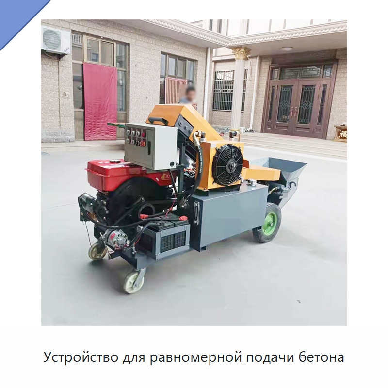 Устройство для равномерной подачи бетона — Оборудование для работы с бетоном