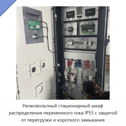 Низковольтный стационарный шкаф распределения переменного тока IP55 с защитой от перегрузки и короткого замыкания