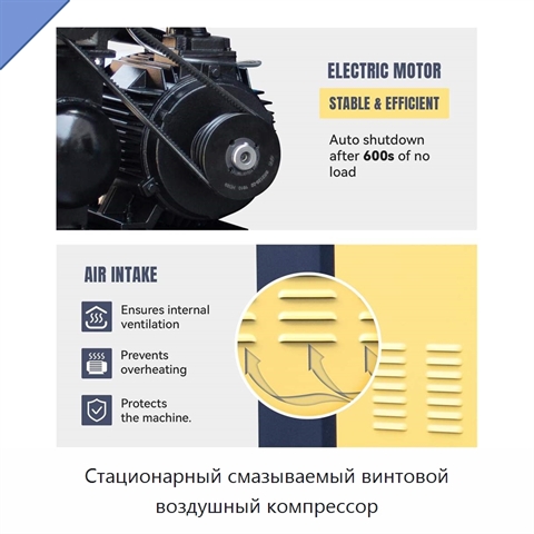 Стационарный смазываемый винтовой воздушный компрессор
