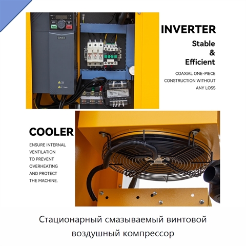 Стационарный смазываемый винтовой воздушный компрессор