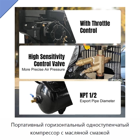 Портативный горизонтальный одноступенчатый компрессор с масляной смазкой