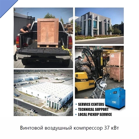 Винтовой воздушный компрессор 37 кВт