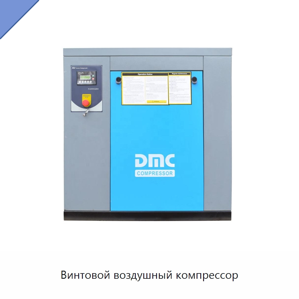 Винтовой воздушный компрессор — Промышленные компрессоры
