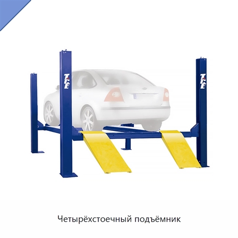 Четырёхстоечный подъёмник