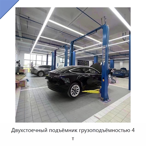 Двухстоечный подъёмник грузоподъёмностью 4 т
