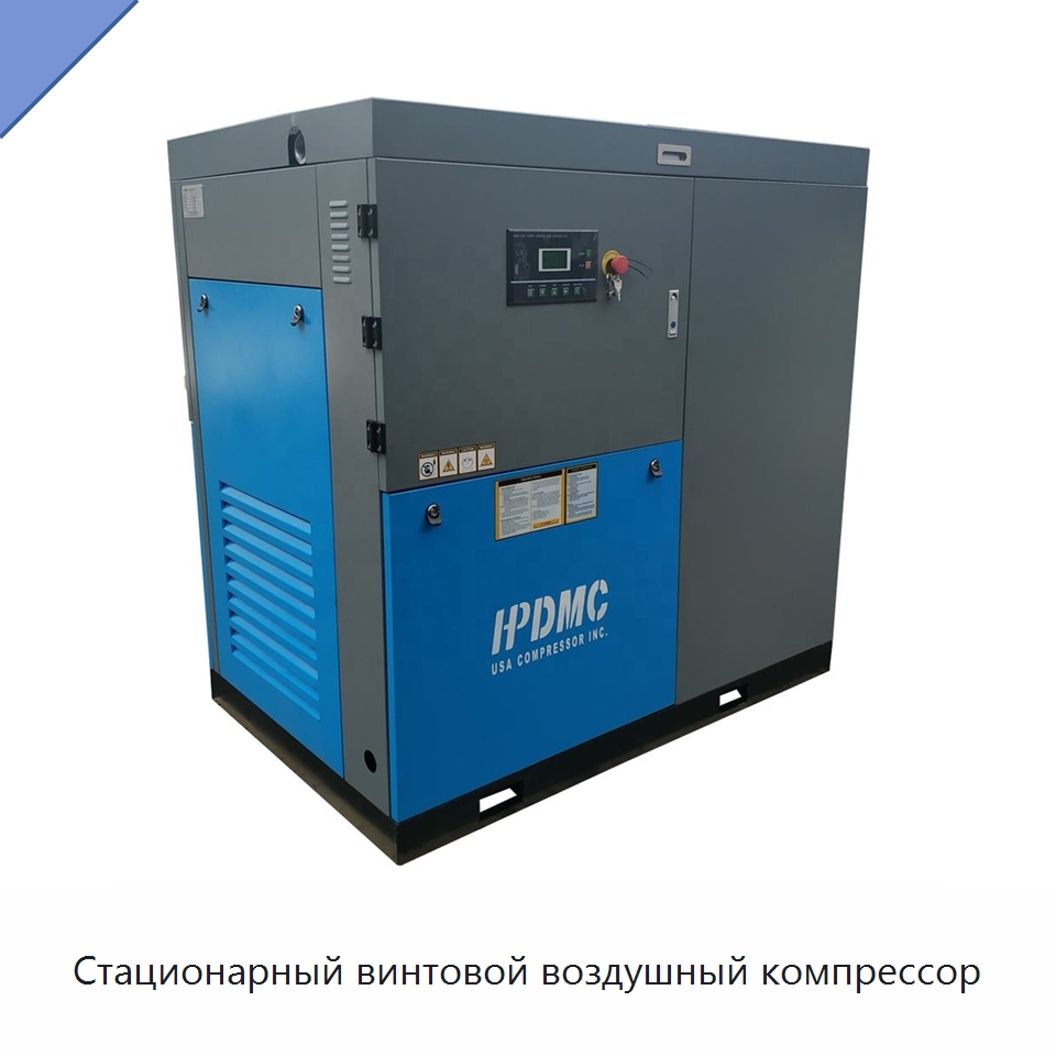 Стационарный винтовой воздушный компрессор — Промышленные компрессоры