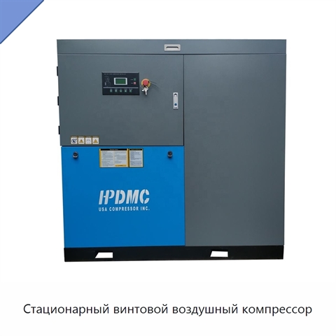 Стационарный винтовой воздушный компрессор