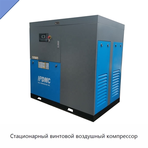 Стационарный винтовой воздушный компрессор