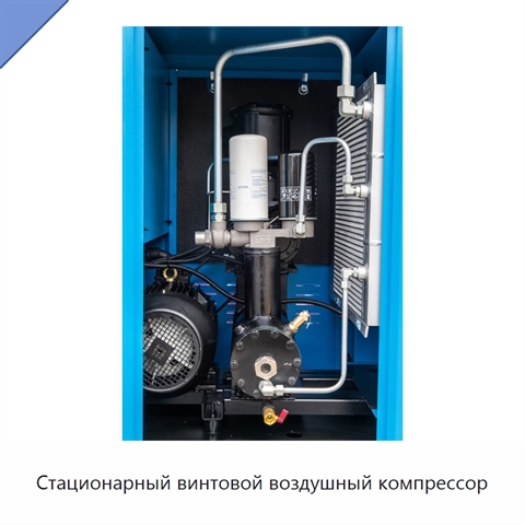 Стационарный винтовой воздушный компрессор
