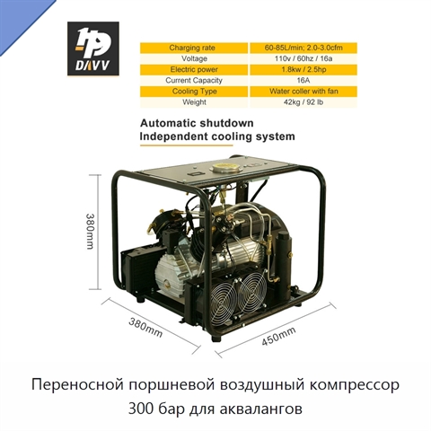 Переносной поршневой воздушный компрессор 300 бар для аквалангов