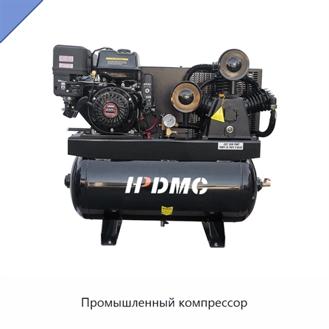 Промышленный компрессор