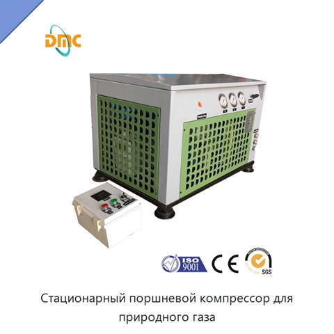 Стационарный поршневой компрессор для природного газа