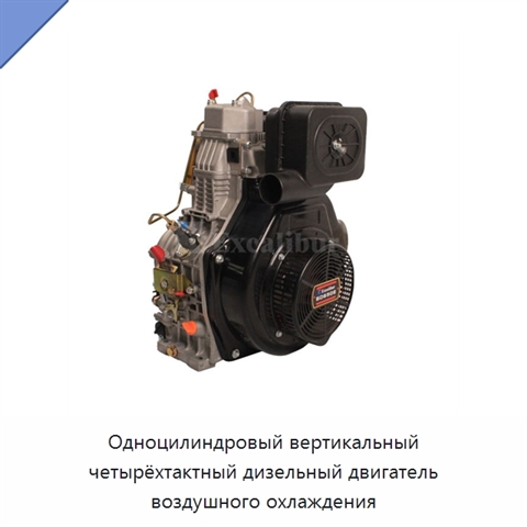Одноцилиндровый вертикальный четырёхтактный дизельный двигатель воздушного охлаждения