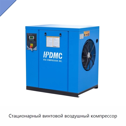 Стационарный винтовой воздушный компрессор