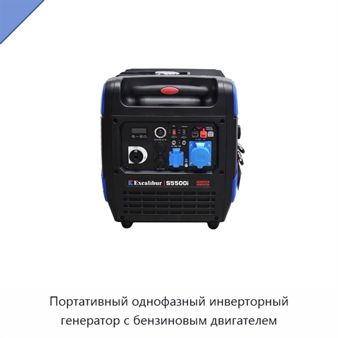 Портативный однофазный инверторный генератор с бензиновым двигателем