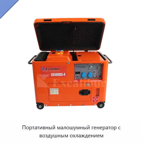 Портативный малошумный генератор с воздушным охлаждением