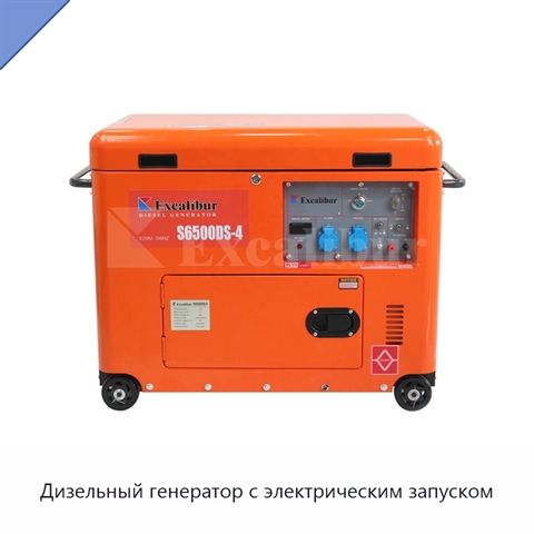 Дизельный генератор с электрическим запуском